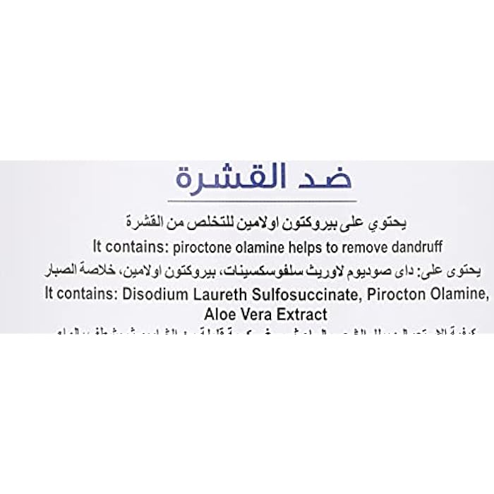 Sinaderm شامبو سينا ديرم المضاد للقشرة - Image 4